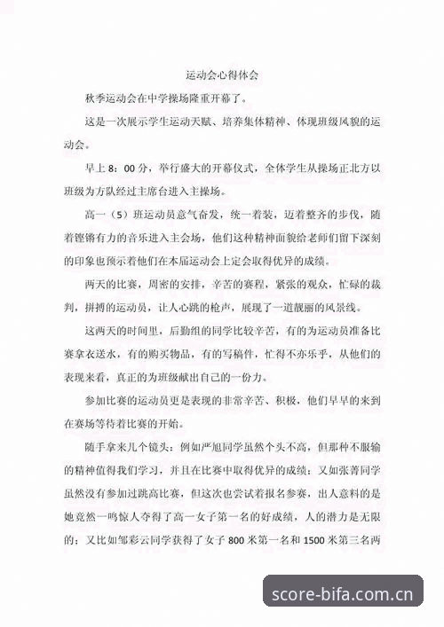 必发体育观看体验 资深用户分享:必发体育平台观看体验的实战心得