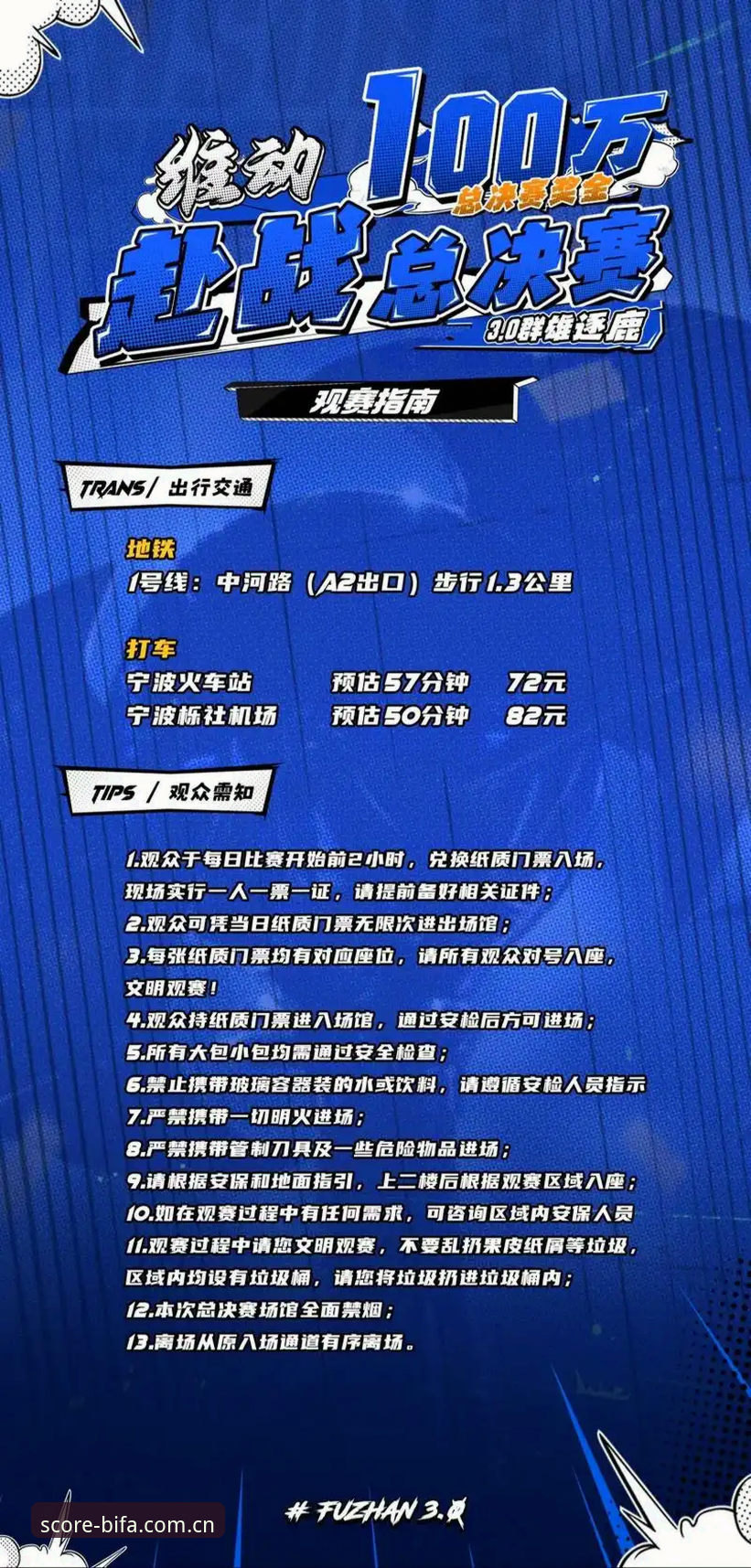 必发体育APP 必发体育APP使用完整指南:从新手到高手的观赛全攻略