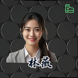 林薇
