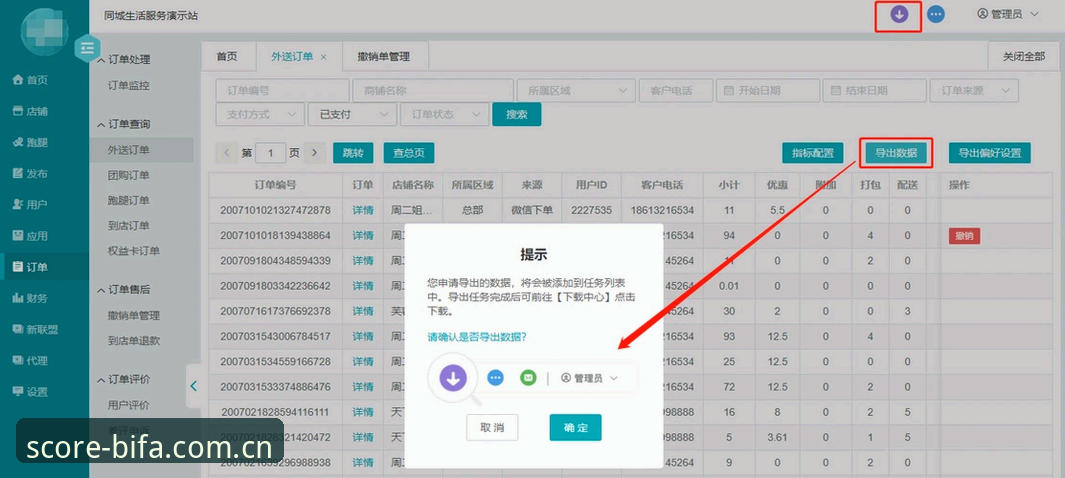 必发体育版本更新 必发体育版本更新实用指南:掌握最新功能与数据优化技巧